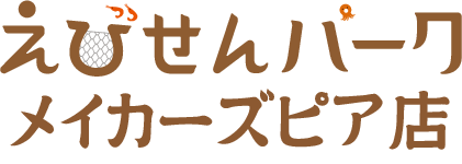 えびせんパーク　ロゴマーク