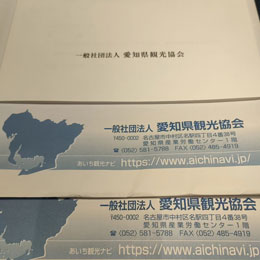 愛知県観光協会定時総会