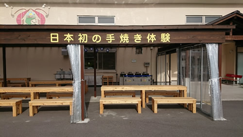 手焼き体験場