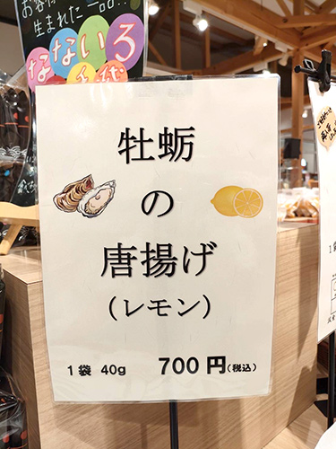 牡蠣の唐揚げ