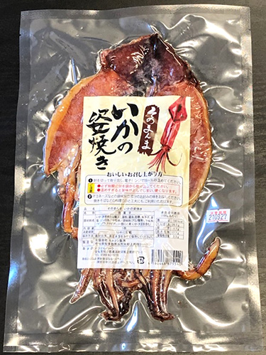 そのまんま　いかの姿焼き（真空袋）