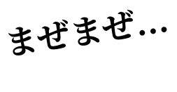 まぜまぜ…